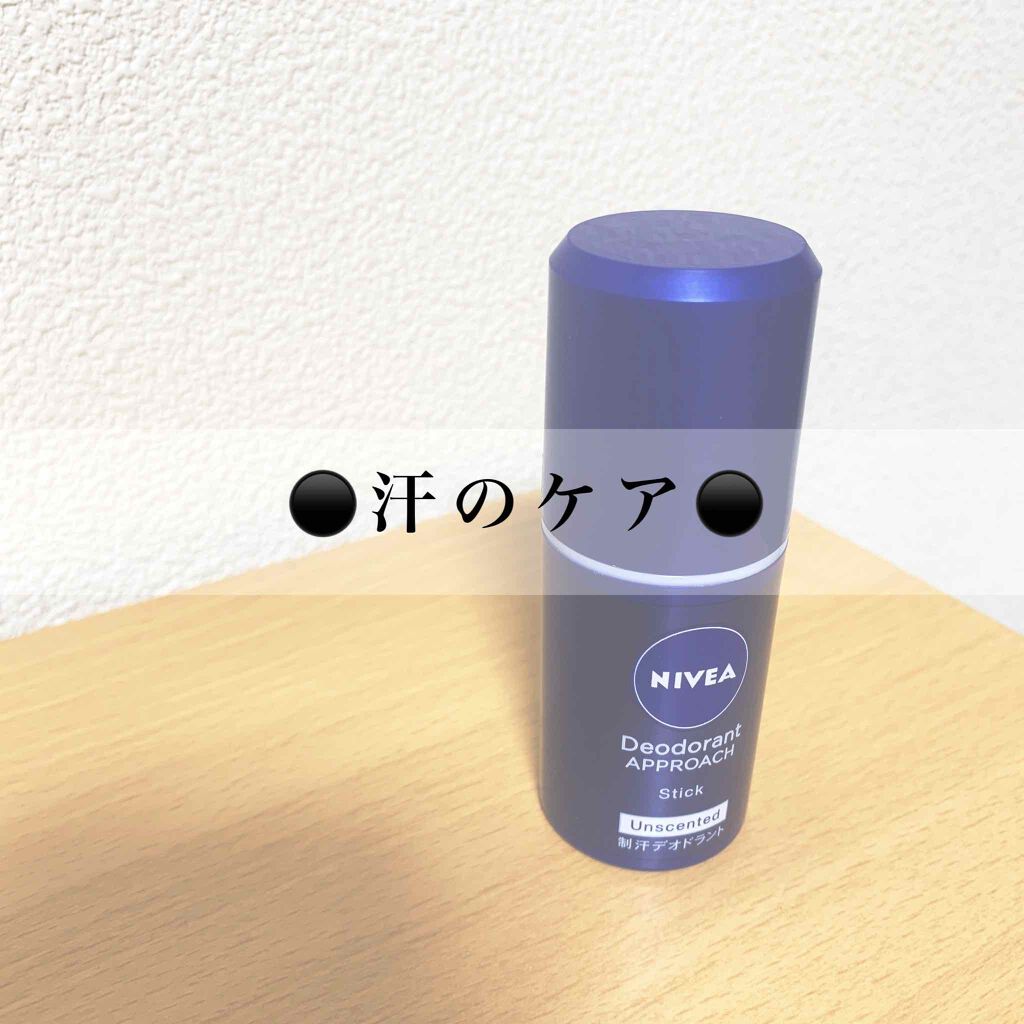 ニベア デオドラント アプローチ ロールオン ホワイトソープの香り/ニベア/デオドラント・制汗剤を使ったクチコミ（1枚目）