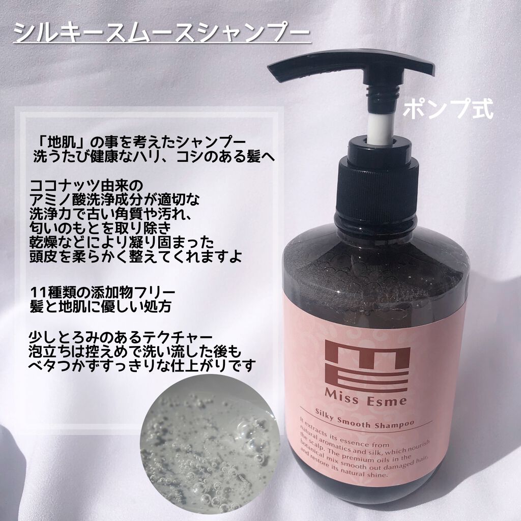 シルキーウォータートリートメント/Miss Esme/洗い流すヘアトリートメントを使ったクチコミ（2枚目）