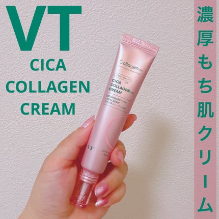 シカコラーゲン クリーム/VT/フェイスクリームを使ったクチコミ(1枚目)