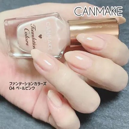 ファンデーションカラーズ/キャンメイク/マニキュアを使ったクチコミ(1枚目)
