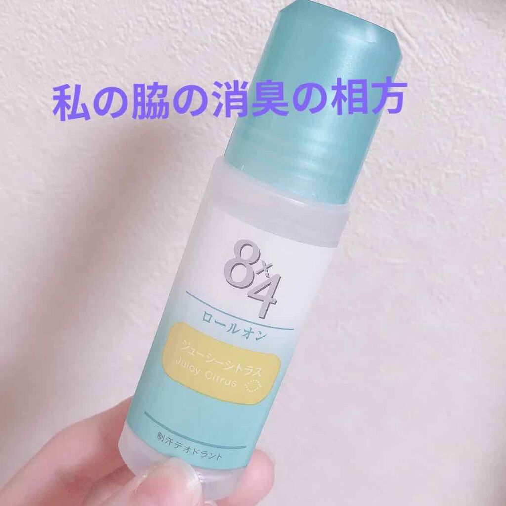 ロールオン ジューシーシトラスの香り/8x4/デオドラント・制汗剤を使ったクチコミ(1枚目)