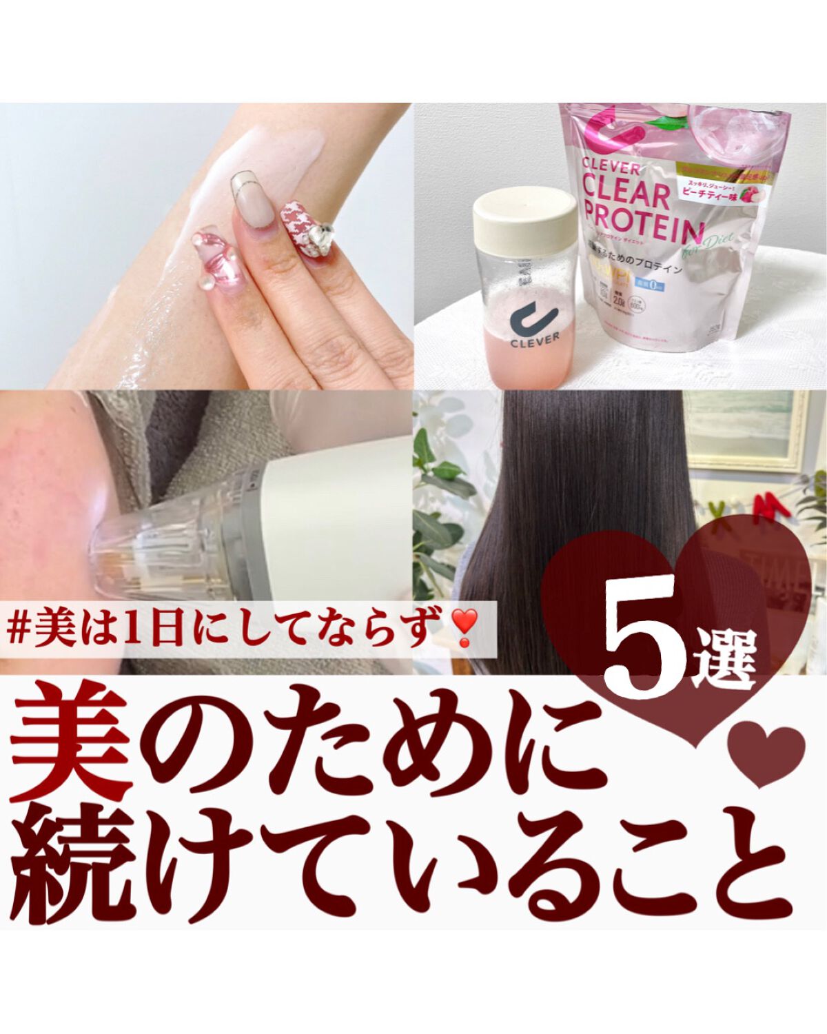 クリアプロテイン ウエイトダウン/クレバー/ホエイプロテインを使ったクチコミ（1枚目）