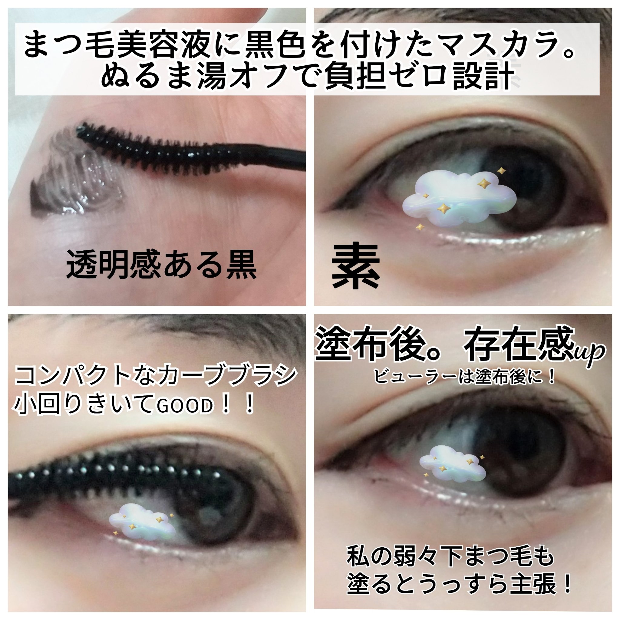 ロングアクティブアイラッシュセラム/COSNORI/まつげ美容液を使ったクチコミ（3枚目）