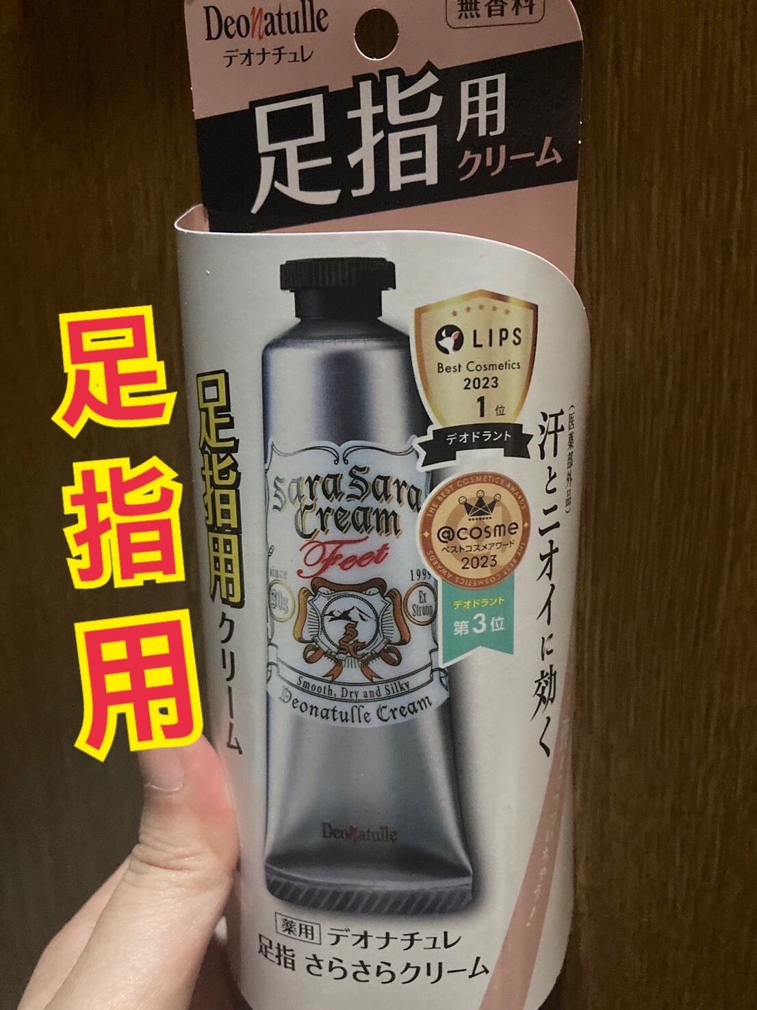 薬用さらさらデオドラントパウダー/デオナチュレ/デオドラント・制汗剤を使ったクチコミ（2枚目）