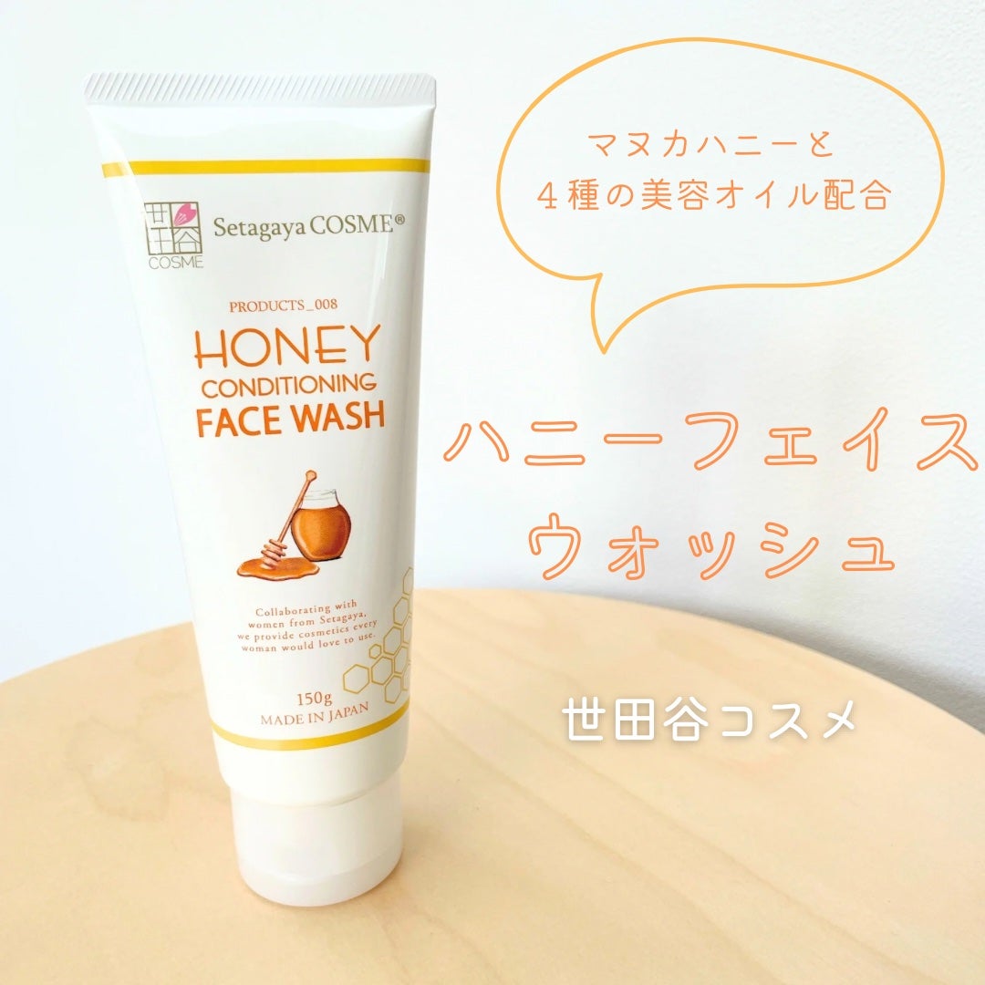 ハニーフェイスウォッシュ/世田谷コスメ/洗顔フォームを使ったクチコミ(1枚目)