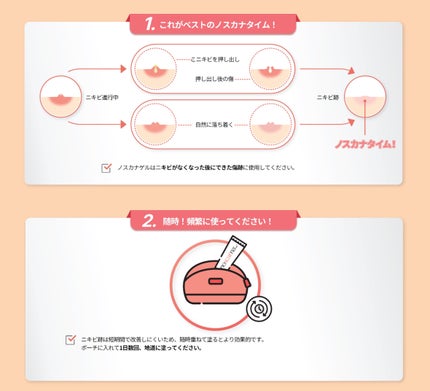 ノスカナゲル/ノスカナゲル/その他スキンケアを使ったクチコミ(4枚目)