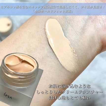 クリーム ファウンデイションe/IPSA/リキッドファンデーションを使ったクチコミ(3枚目)