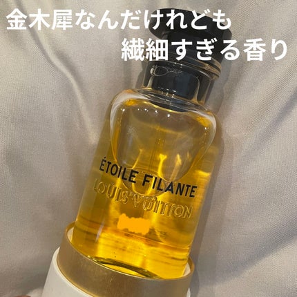 ÉTOILE FILANTE (エトワール・フィラント)/ルイ・ヴィトン/香水(その他)を使ったクチコミ(1枚目)