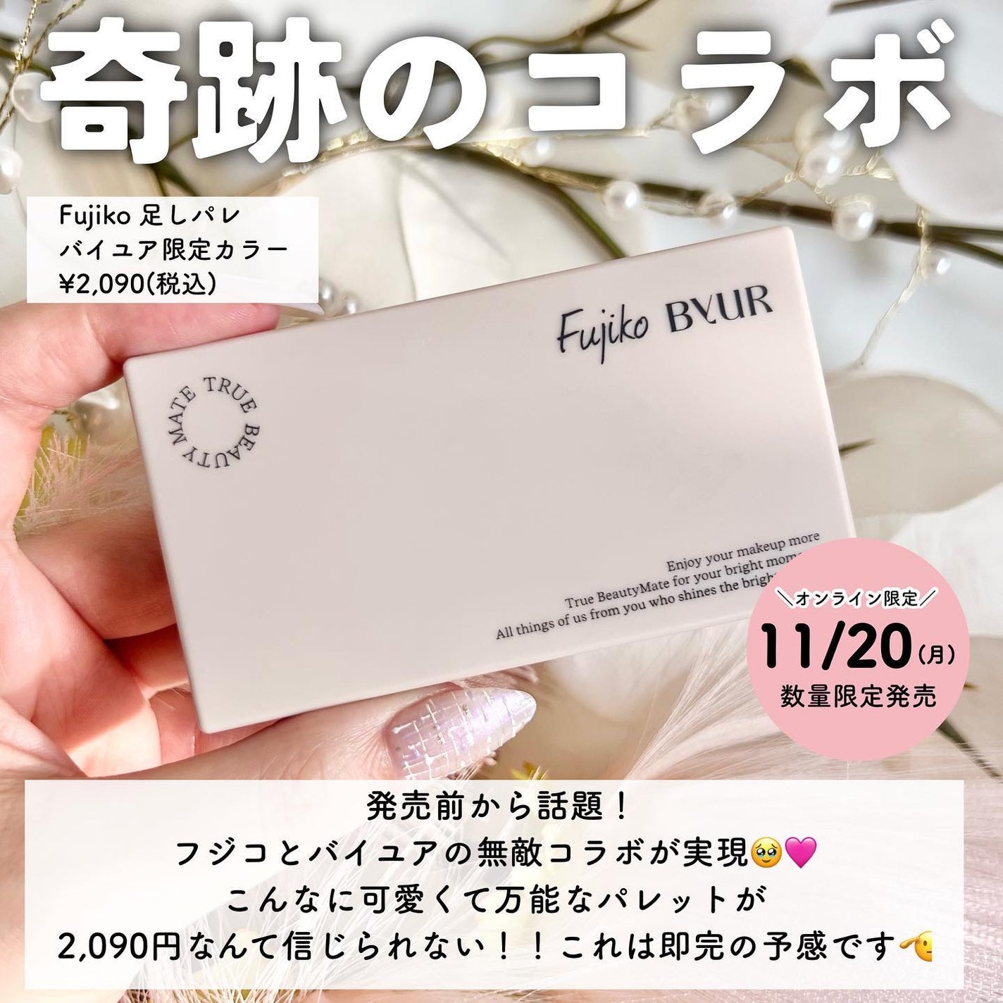 足しパレ/Fujiko/アイシャドウパレットを使ったクチコミ(2枚目)