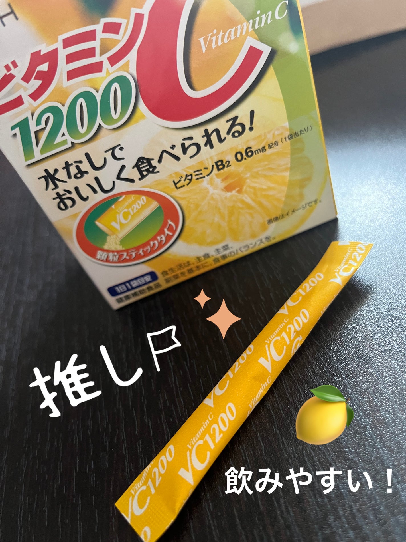ビタミンC1200/井藤漢方製薬/健康サプリメントを使ったクチコミ(2枚目)