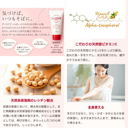 ザーネクリーム/ザーネ/ボディクリームを使ったクチコミ(2枚目)