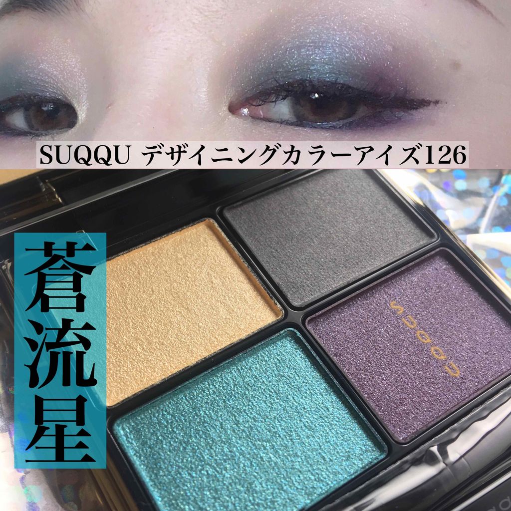 SUQQUパウダーアイシャドウ 青2個まとめ SUQQUのパウダーアイシャドウを徹底比較】デザイニング カラー アイズ