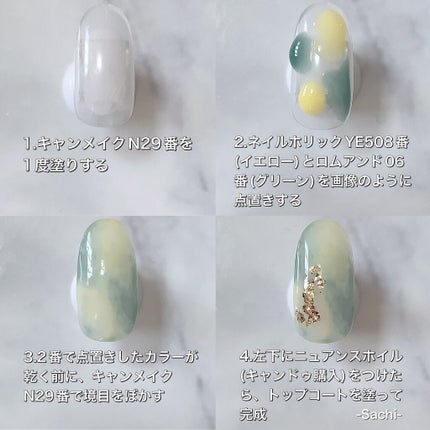 カラフルネイルズ/キャンメイク/マニキュアを使ったクチコミ(4枚目)