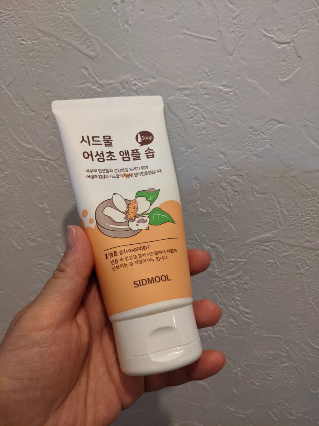 ドクダミアンプルソープ/SIDMOOL/洗顔フォームを使ったクチコミ(1枚目)