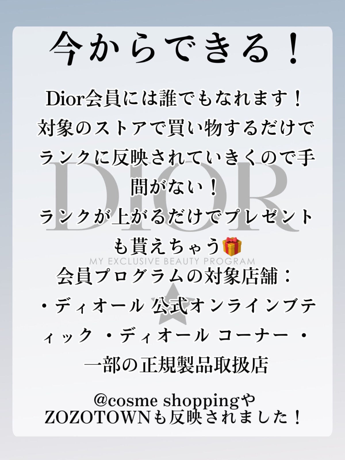 ミス ディオール オードゥ トワレ/Dior/香水(レディース)を使ったクチコミ(5枚目)