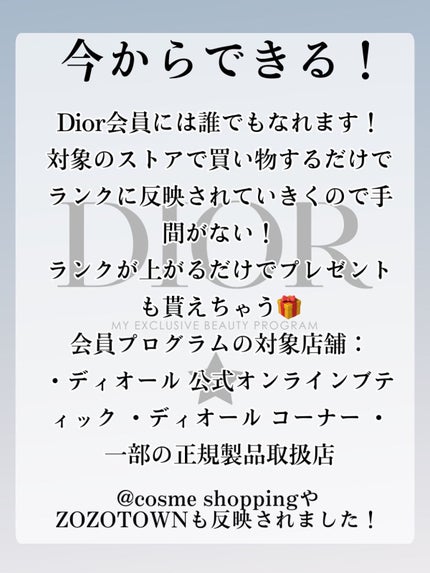 ミス ディオール オードゥ トワレ/Dior/香水(レディース)を使ったクチコミ(5枚目)