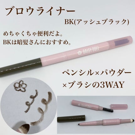 デュアル カラー スティック/DAISY DOLL by MARY QUANT/スティックアイシャドウを使ったクチコミ(10枚目)