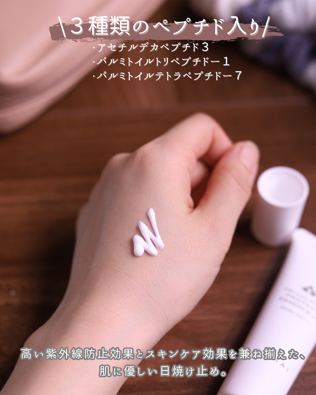 ダマイ セルリファーム プロテクト エッセンス UV/SPA DAMAI/日焼け止めクリームを使ったクチコミ（3枚目）