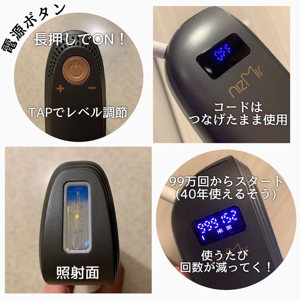 IPL光脱毛器/NiZmir/家庭用脱毛器を使ったクチコミ(3枚目)