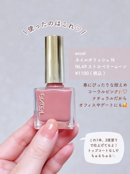エクセル ネイルポリッシュ N/excel/マニキュアを使ったクチコミ(3枚目)