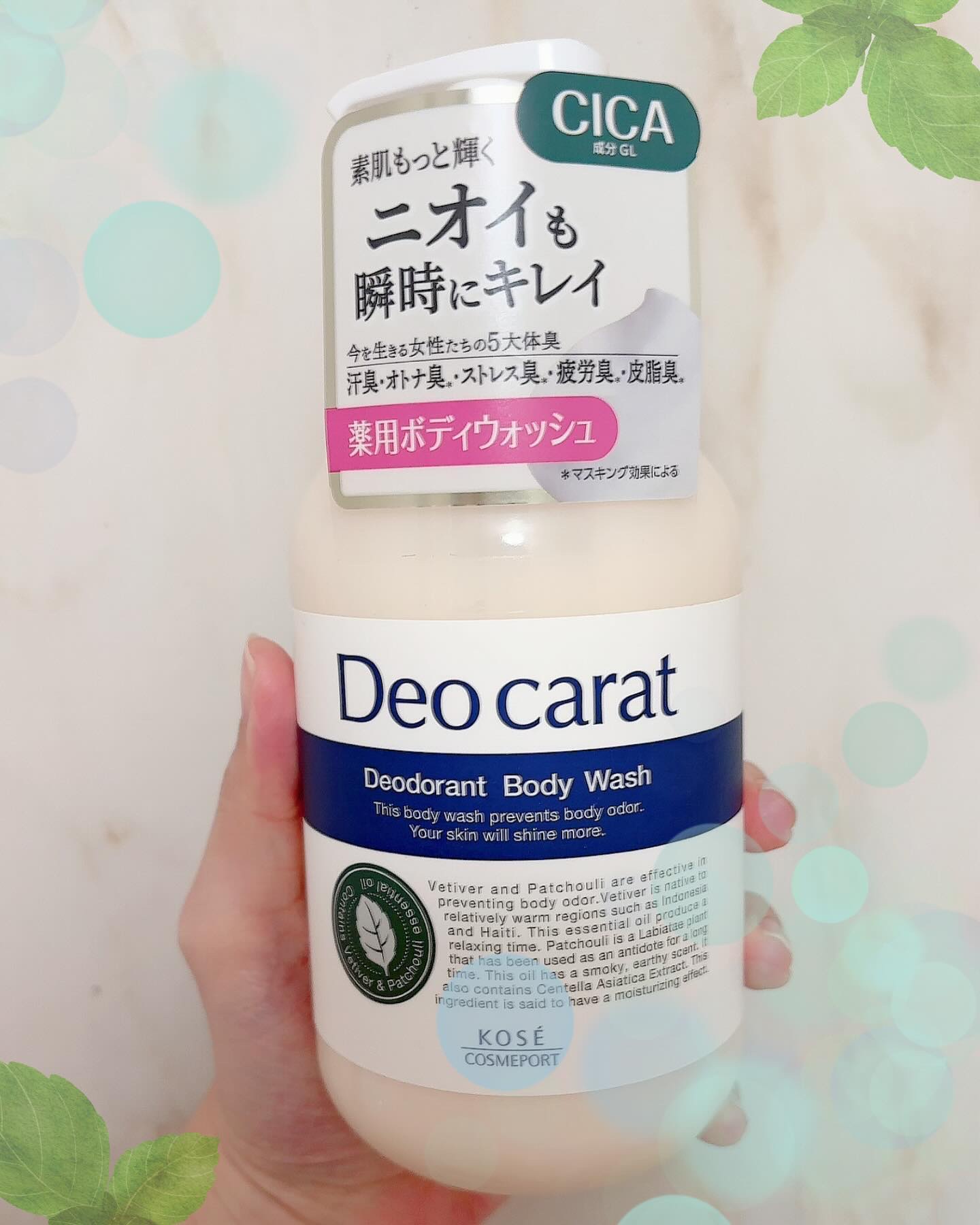 デオカラット 薬用ボディウォッシュ/デオカラット/ボディソープを使ったクチコミ（2枚目）