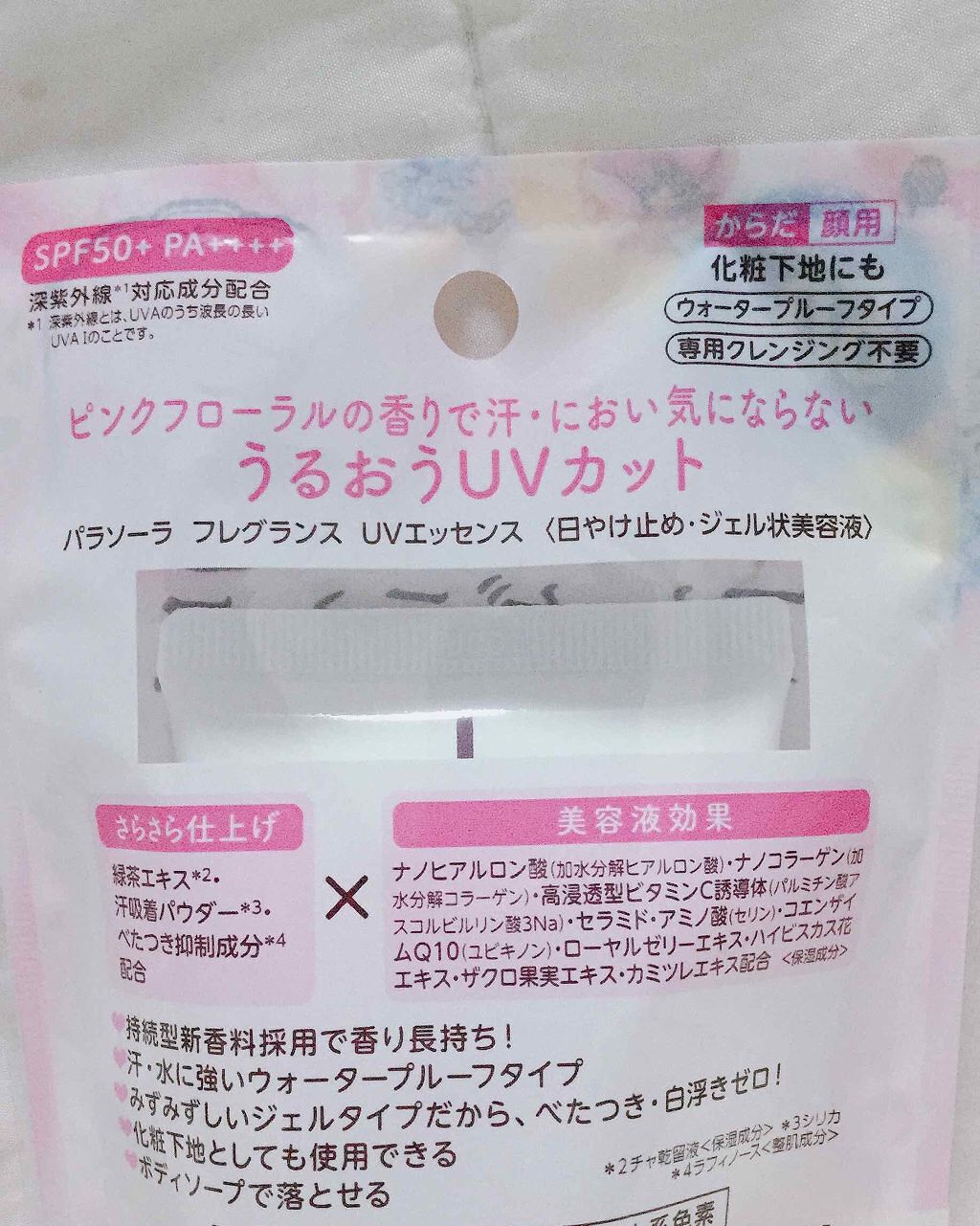 パラソーラ フレグランス UVエッセンス/パラソーラ/日焼け止め・UVケアを使ったクチコミ(2枚目)