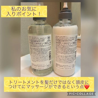 ボタニカルトリートメントスカルプクレンズ/BOTANIST/シャンプー・コンディショナーを使ったクチコミ（2枚目）