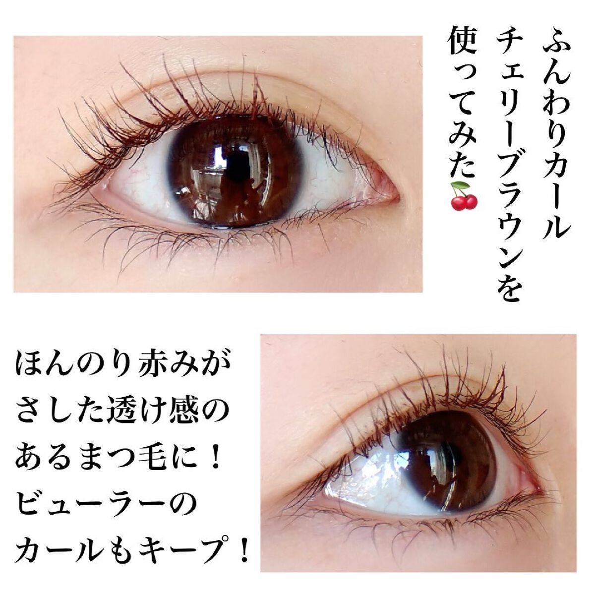 パーフェクトエクステンション マスカラ for カール/D-UP/マスカラを使ったクチコミ(6枚目)