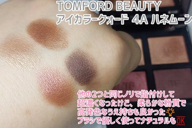 アイ カラー クォード/TOM FORD BEAUTY/パウダーアイシャドウを使ったクチコミ（5枚目）