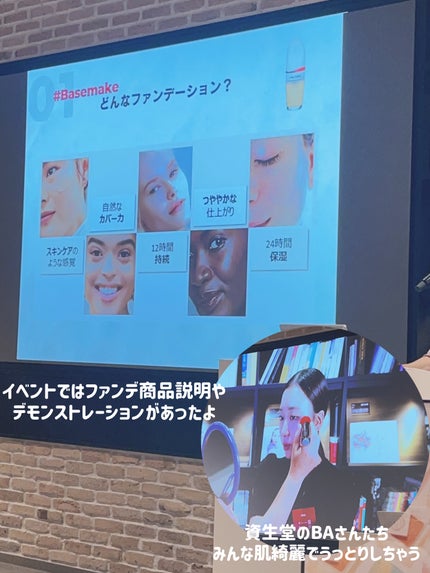 ゆじゃ on LIPS 「新作ファンデ体験!<資生堂ビューティージャーニー>【つや肌に導..」(3枚目)