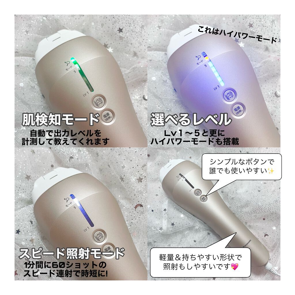 光美容器 光エステ ボディ&フェイス用 ハイパワー ゴールドES-CWP97-N/Panasonic/家庭用脱毛器を使ったクチコミ(3枚目)