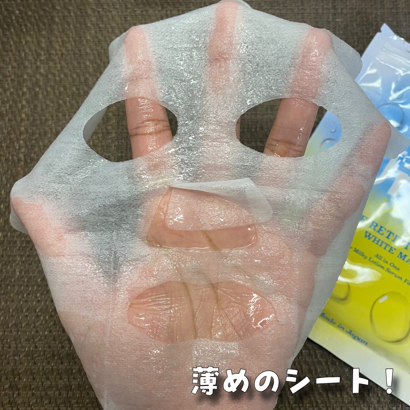 ザ レチビタ アクア ホワイト マスク/Ms.Urara/シートマスク・パックを使ったクチコミ(3枚目)