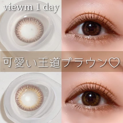 ビュームワンデー/ビューム/ワンデー(1DAY)カラコンを使ったクチコミ(1枚目)