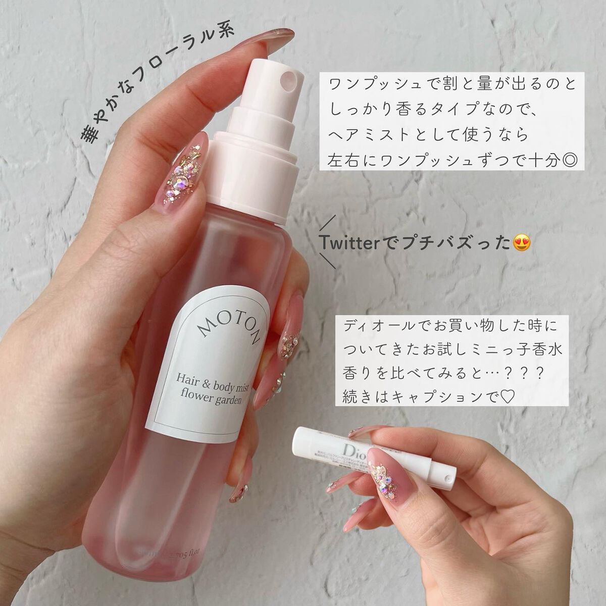 MOTON ヘア&ボディミスト フラワーガーデン/MOTON/香水(レディース)を使ったクチコミ(2枚目)