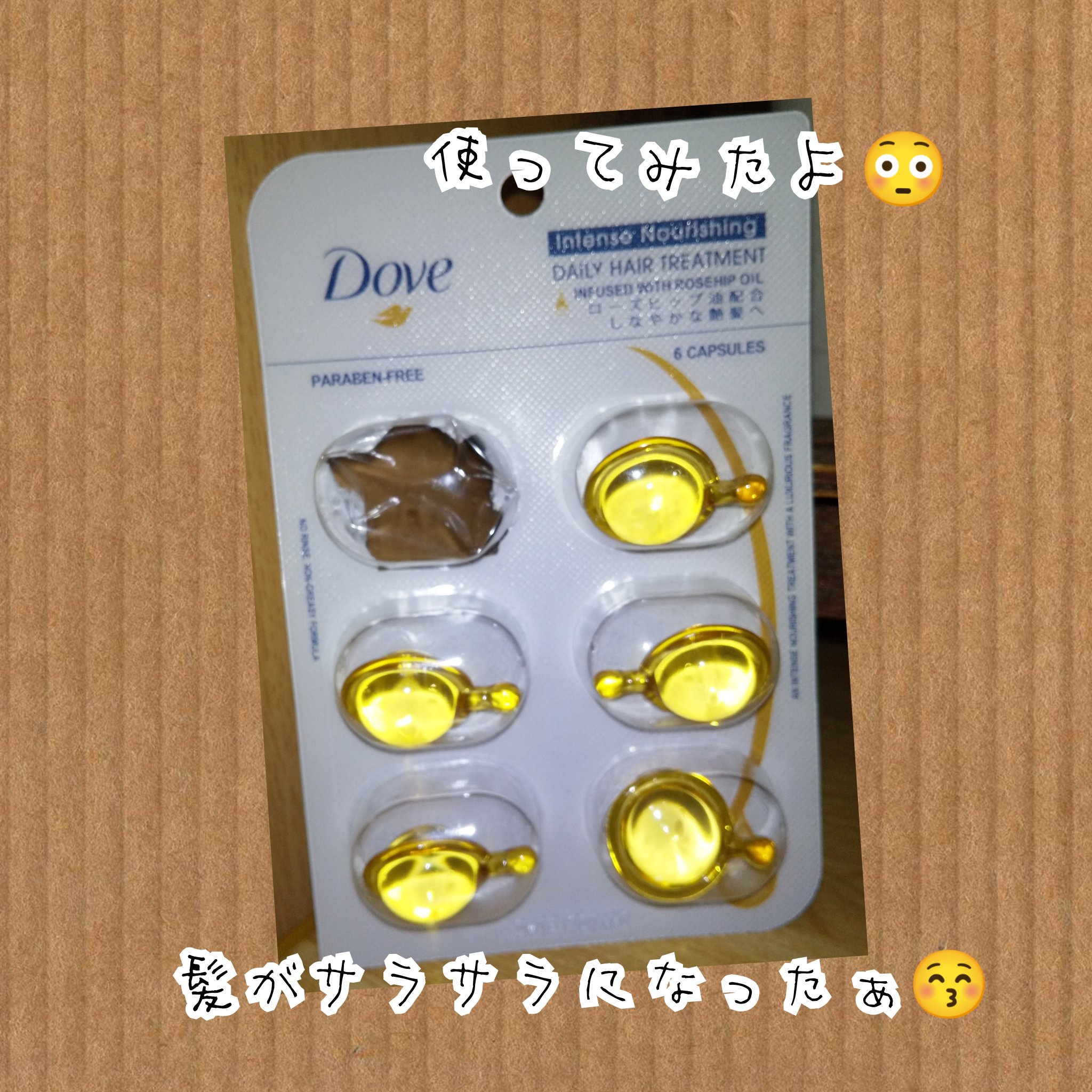 シャイニーゴールドヘアオイル/ダヴ/ヘアオイルを使ったクチコミ（1枚目）