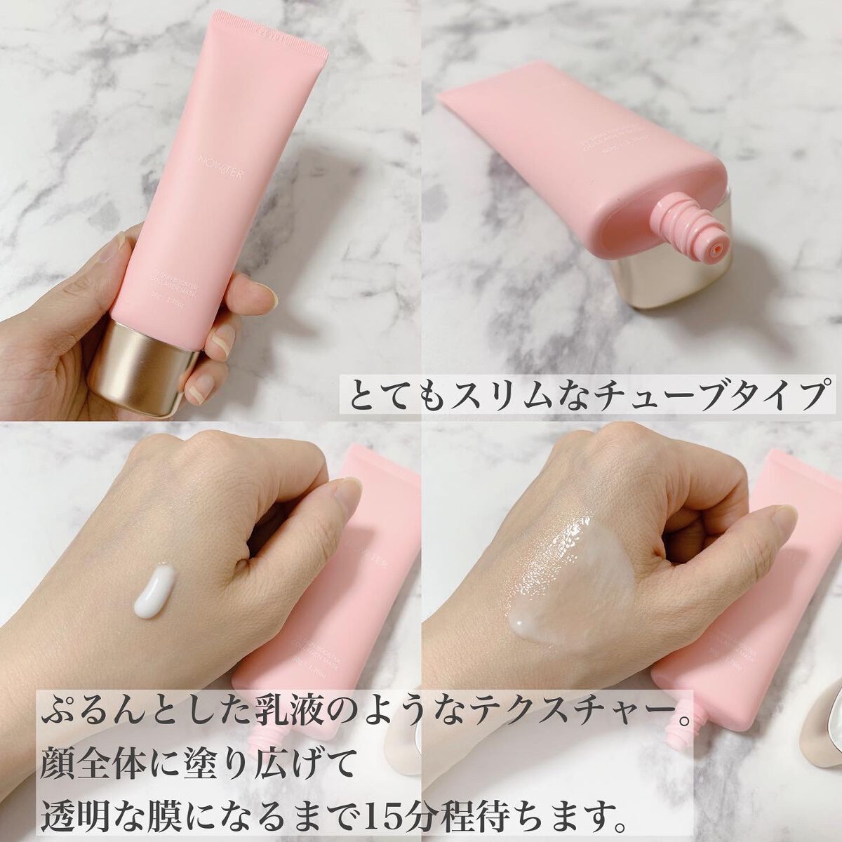 T1 スキンブースター コラーゲンマスク/NOWATER/シートマスク・パックを使ったクチコミ（3枚目）