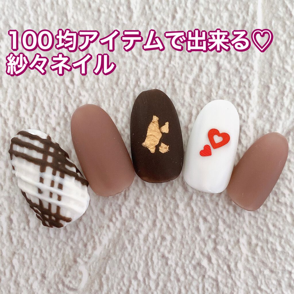 Shジェルネイル ライト対応 セリアを使った口コミ こんにちは 今回は100均アイテムのみで出 By みい 混合肌 Lips