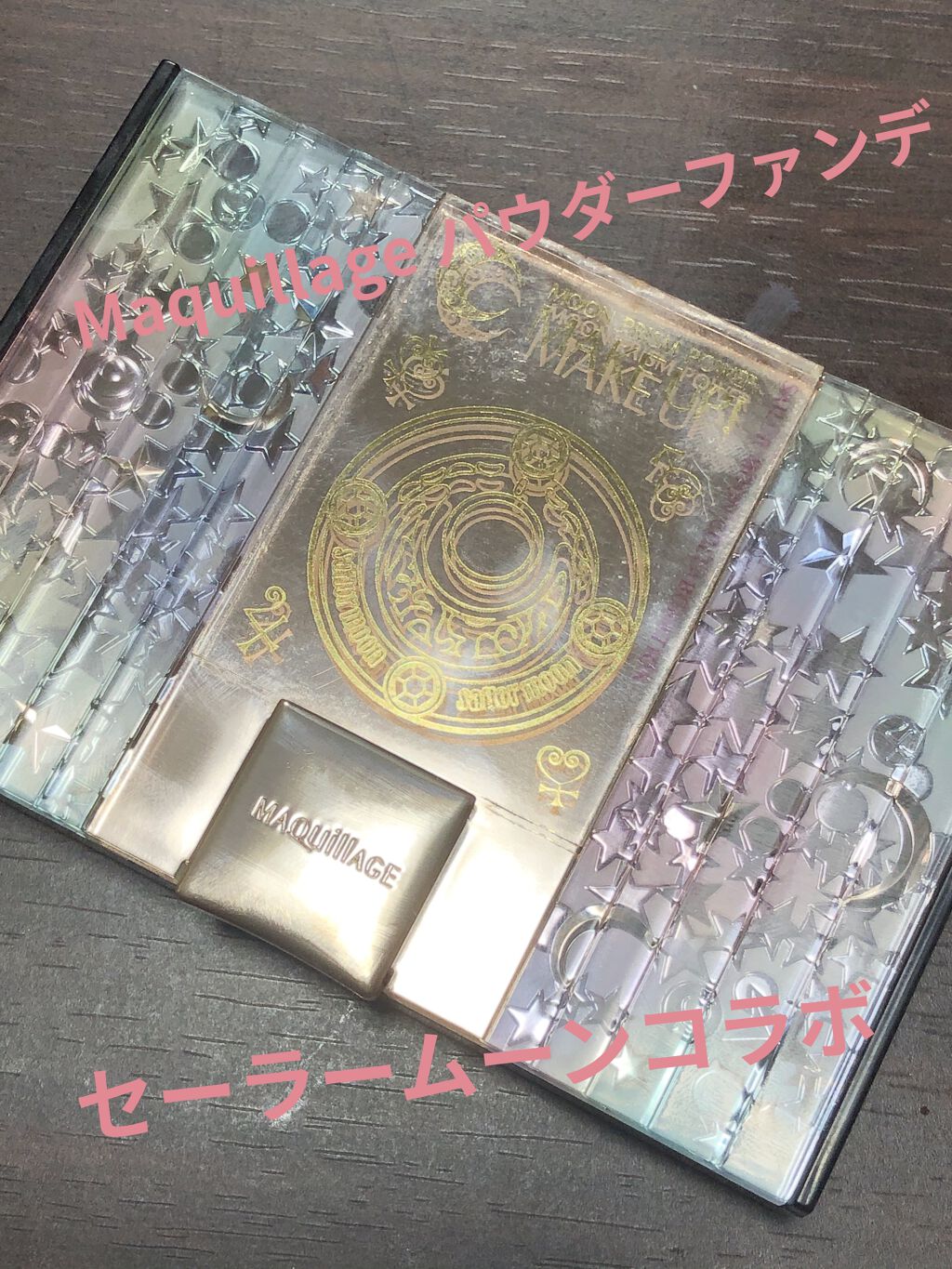 ドラマティックパウダリー UV コンパクトケース DM/マキアージュ/パウダーファンデーションを使ったクチコミ（1枚目）