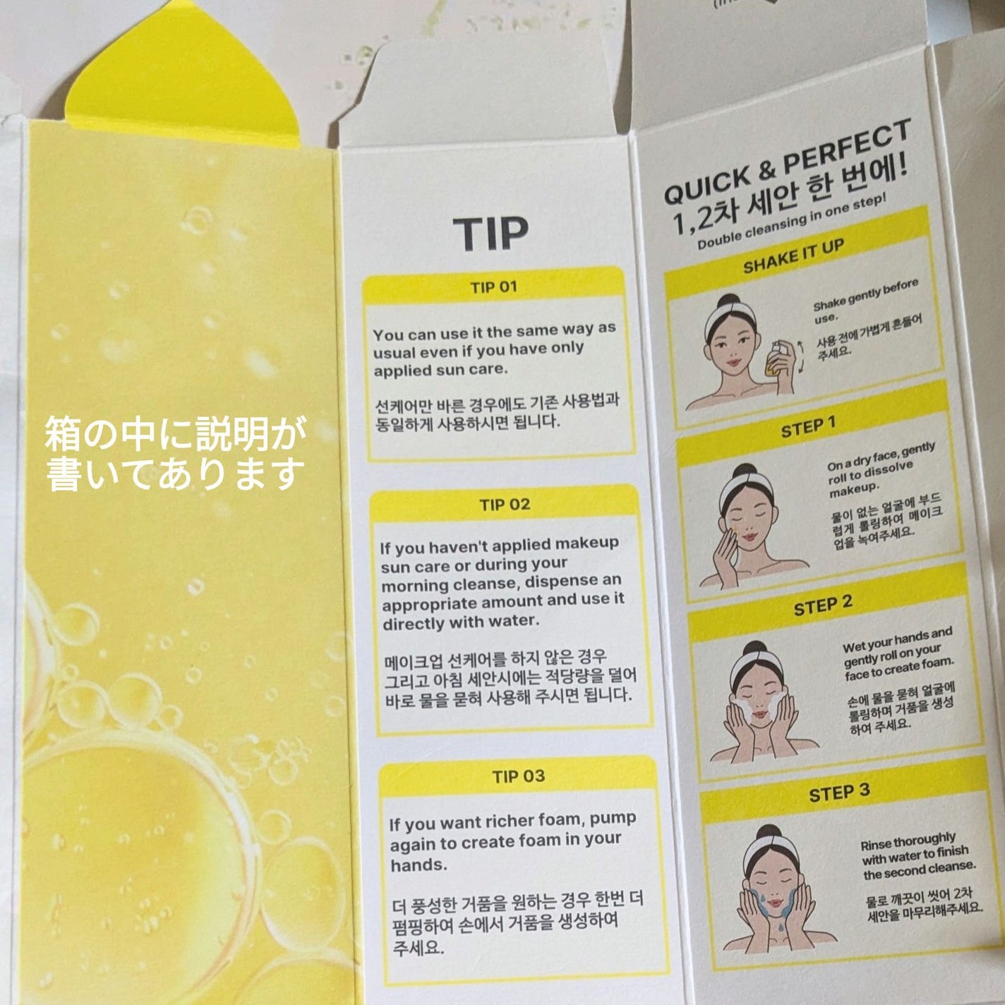 ダブルショットオイルトゥーフォームクレンザー/HAMEL/オイルクレンジングを使ったクチコミ(3枚目)