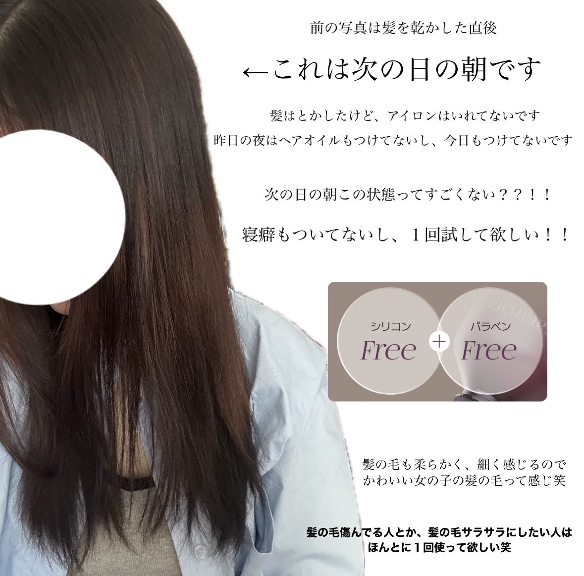 ウォーターサロン シルク トリートメント/SARANARA/洗い流すヘアトリートメントを使ったクチコミ（3枚目）