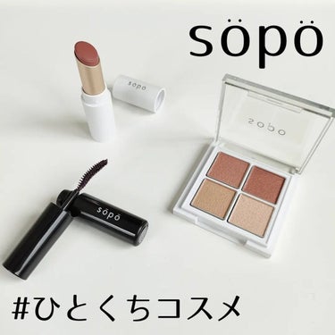 カラーマスカラ/sopo/マスカラを使ったクチコミ（1枚目）