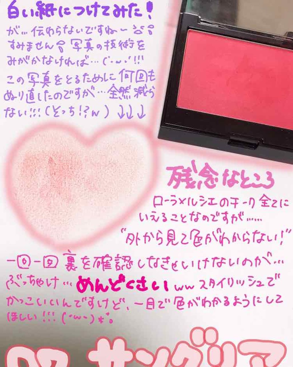 ブラッシュ カラー インフュージョン/ローラ メルシエ/パウダーチークを使ったクチコミ(2枚目)