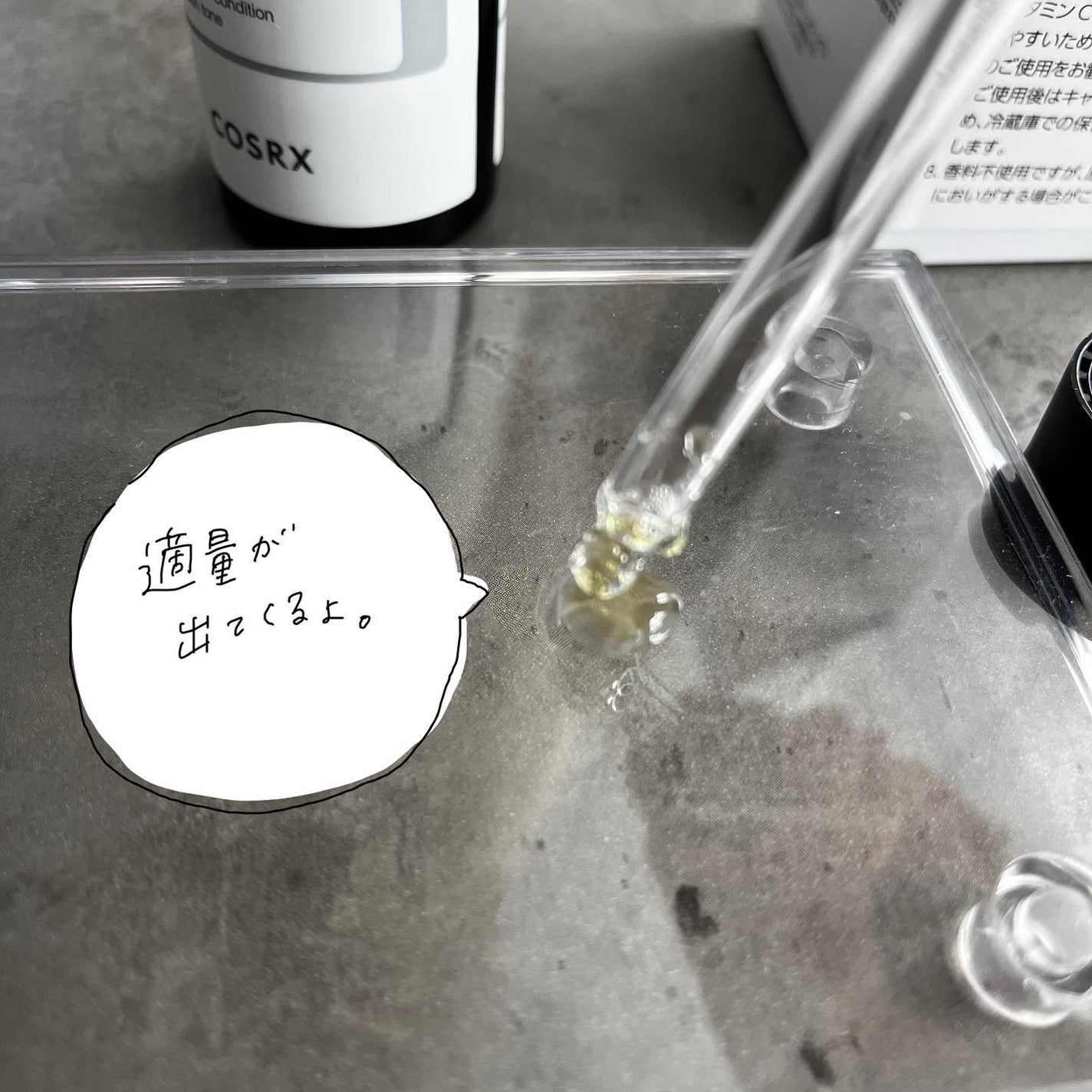 RXザ・ビタミンC23セラム/COSRX/美容液を使ったクチコミ(4枚目)