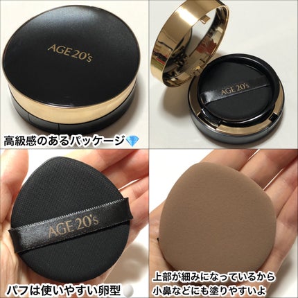 SIGNATURE ESSENCE COVER PACT /AGE20’s/クリーム・エマルジョンファンデーションを使ったクチコミ(3枚目)