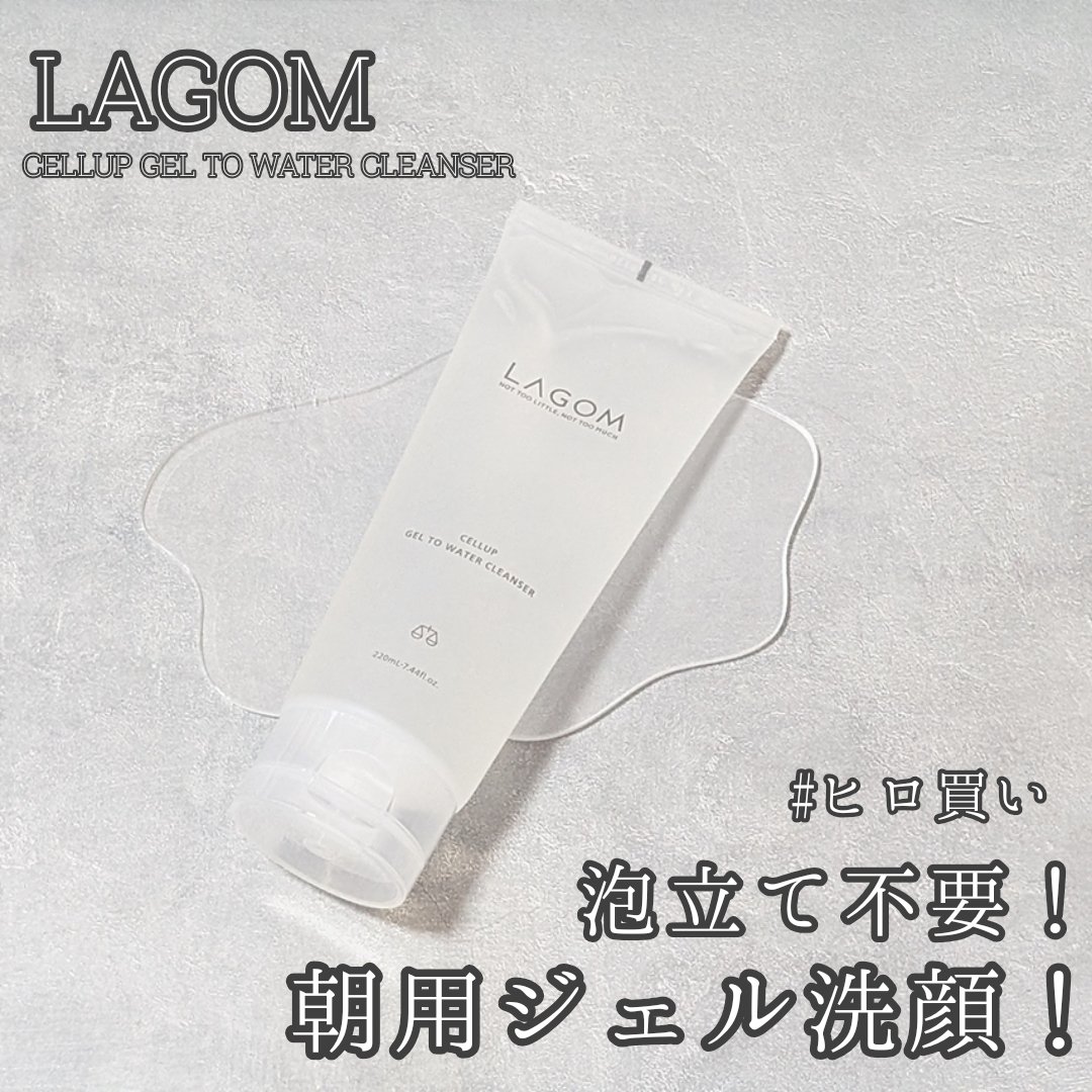 ラゴム ジェルトゥウォーター クレンザー(朝用洗顔)/LAGOM /その他洗顔料を使ったクチコミ（1枚目）