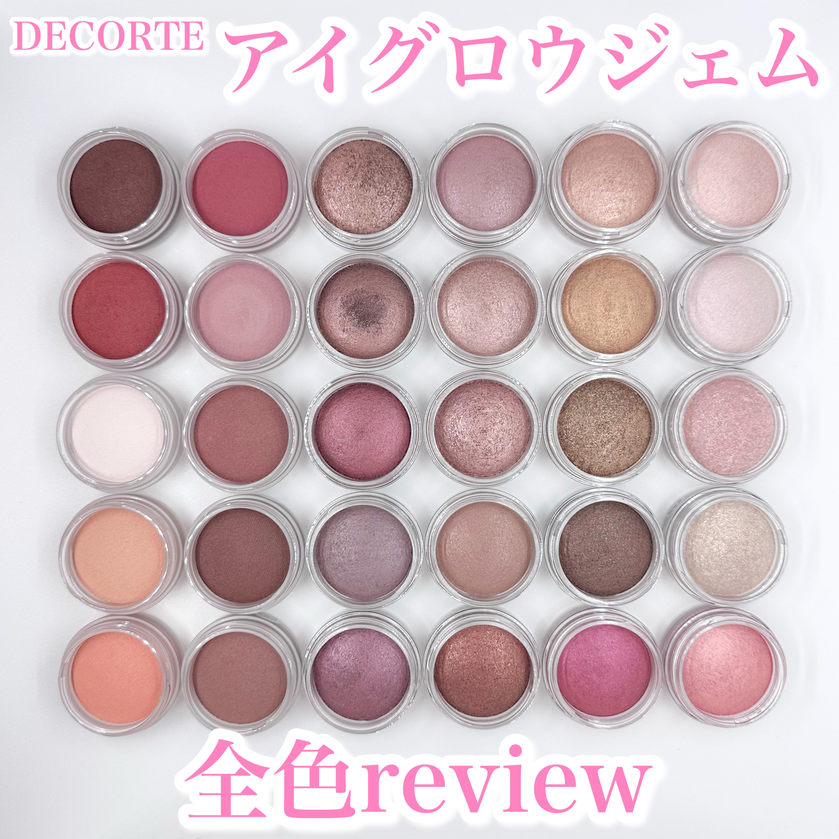 アイグロウジェム スキンシャドウ/DECORTÉ/ジェル・クリームアイシャドウを使ったクチコミ（1枚目）