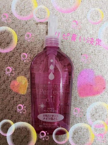 早速､使ってみました！
お風呂で使えるメイク落としなので､入浴中に使いました🛁💜
◆ぬれた手や顔でも使えるクレンジングオイルです。
◆落ちにくいメイクや毛穴の汚れもしっかり落とします。
◆さっぱり洗えて