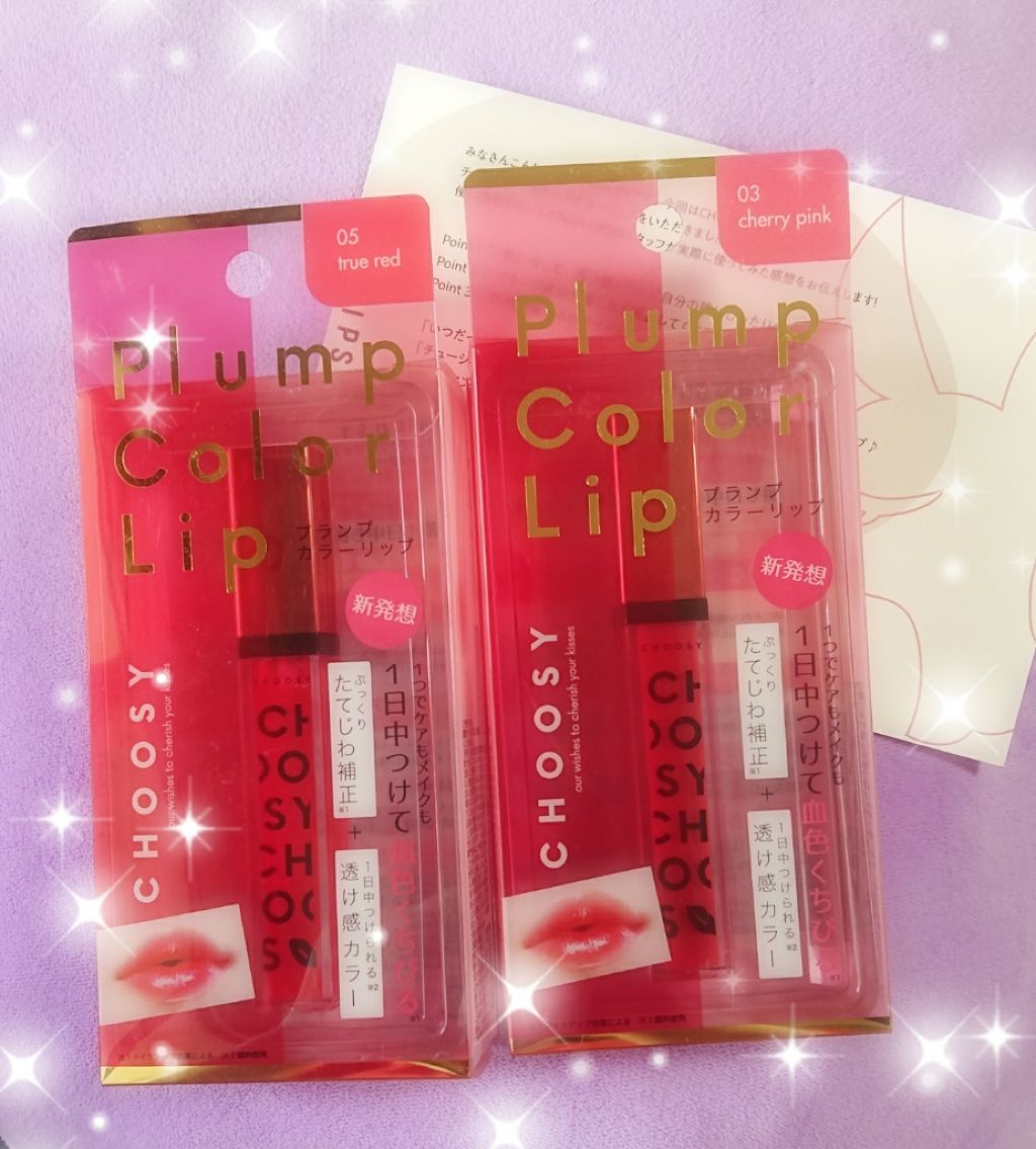 プランプカラーリップ/CHOOSY/リップグロスを使ったクチコミ（1枚目）