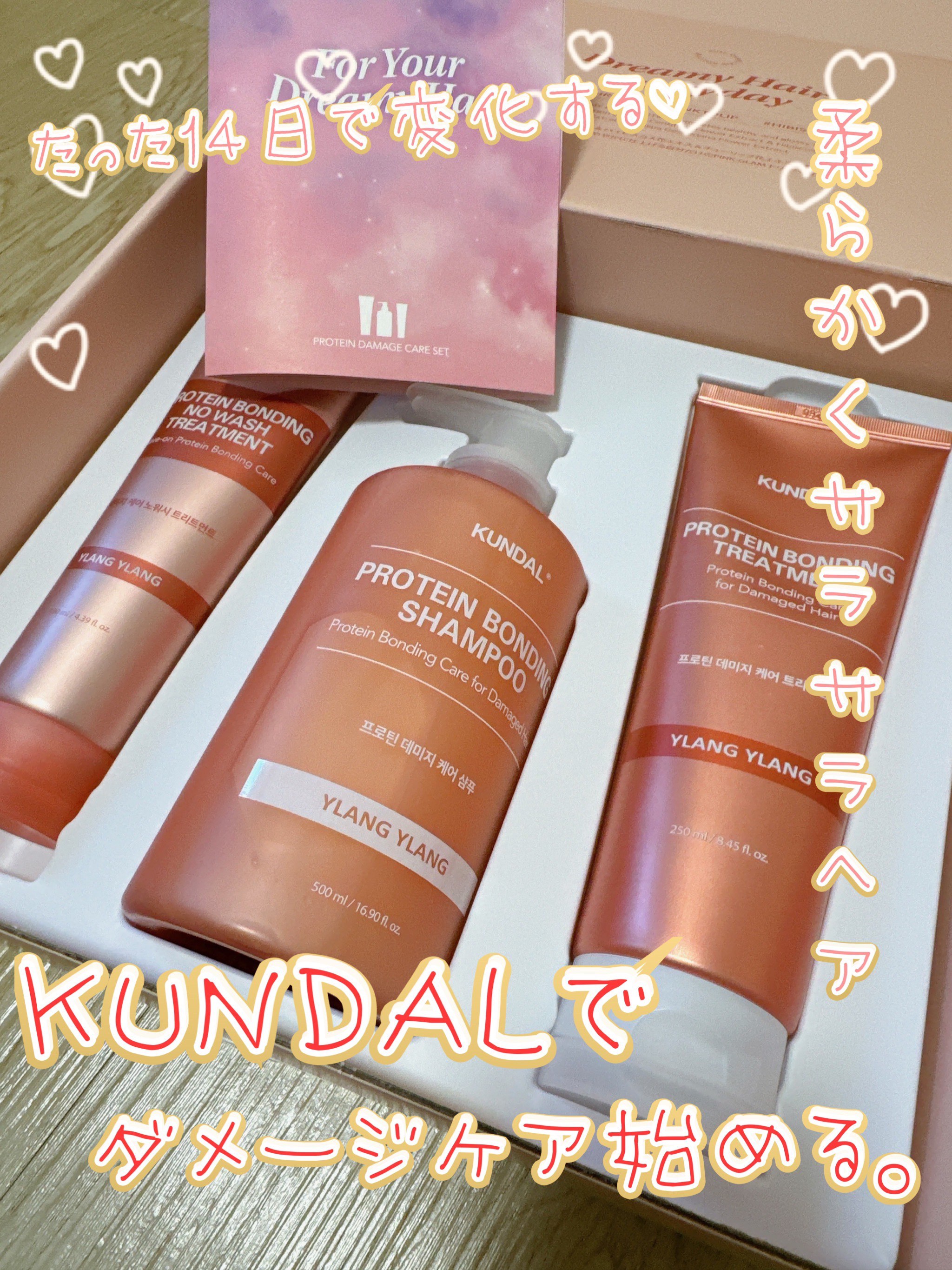 クンダル ダメージケア シャンプー/トリートメント/KUNDAL/市販シャンプーを使ったクチコミ（1枚目）