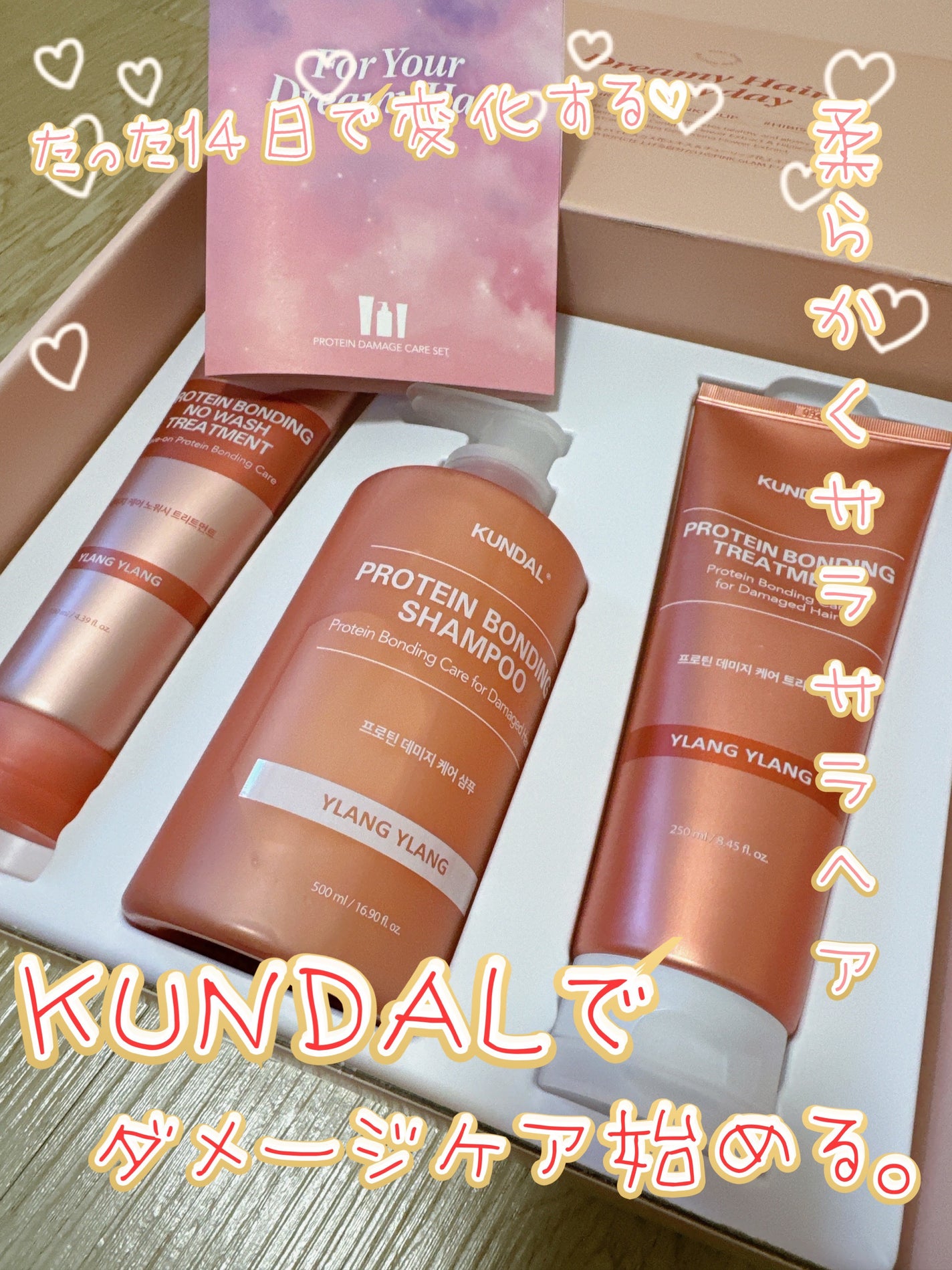 クンダル ダメージケア シャンプー/トリートメント/KUNDAL/市販シャンプーを使ったクチコミ(1枚目)